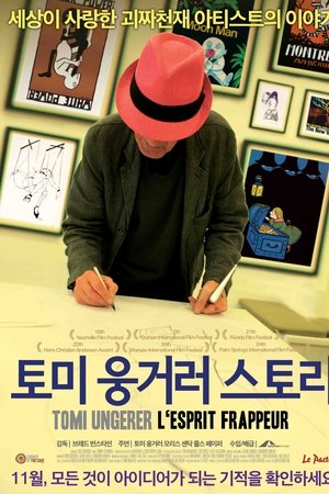 토미 웅거러 스토리