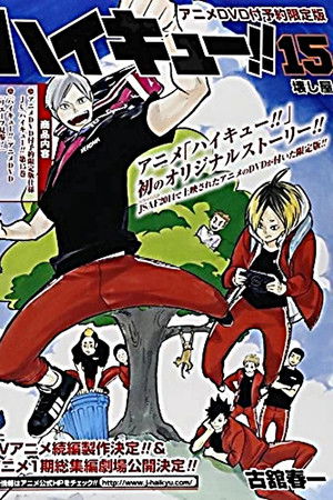 Haikyu!!: Lev Appears!