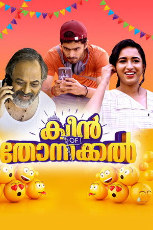 ക്വീന്‍ ഓഫ് തോന്നക്കല്‍