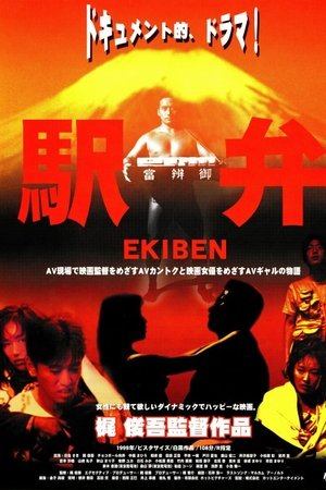 Ekiben
