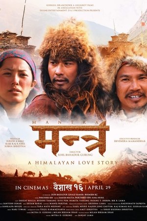 मन्त्र