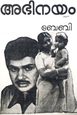 Abhinayam