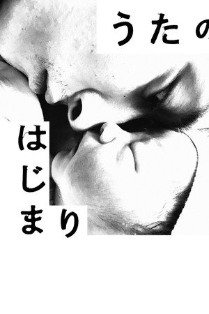 When A Song Begins poster