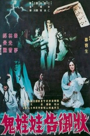 Ghost Maiden's Imperial Appeal poster
