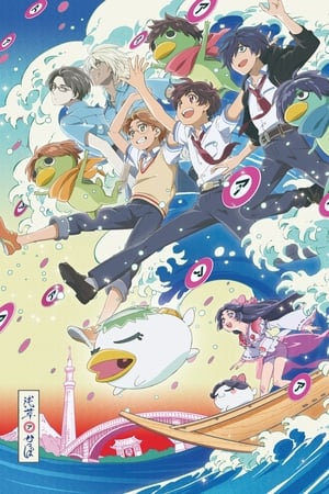 Imagen Sarazanmai