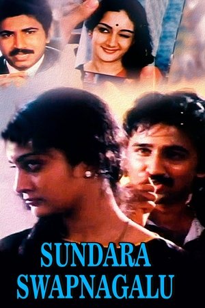 Sundara Swapnagalu