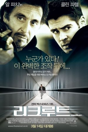 리크루트