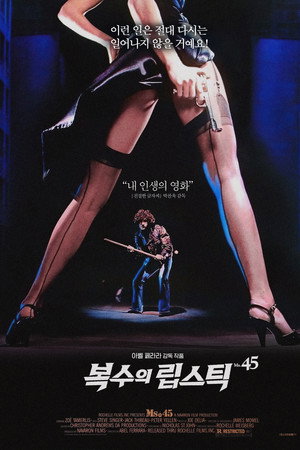 복수의 립스틱