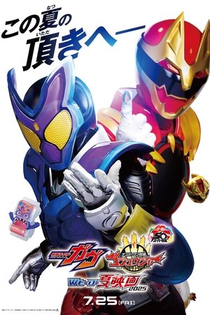 No. 1 Sentai Gozyuger the Movie