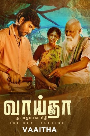 வாய்தா