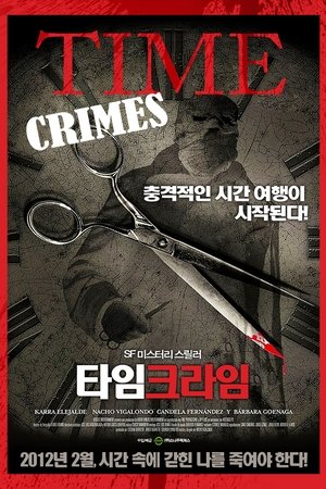 타임크라임