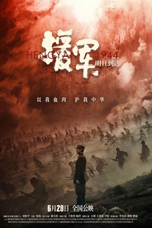 Hengyang 1944