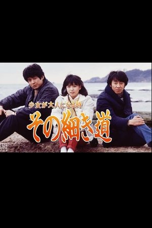 Shoujo ga Otona ni Naru Toki -Sono Hosoki Michi-