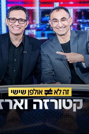 זה לא אולפן שישי