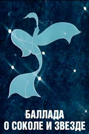 Ballad of the Falcon and the Star poster