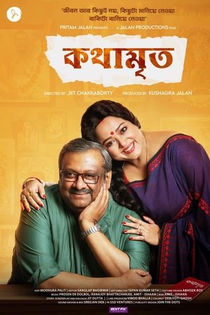 কথামৃত