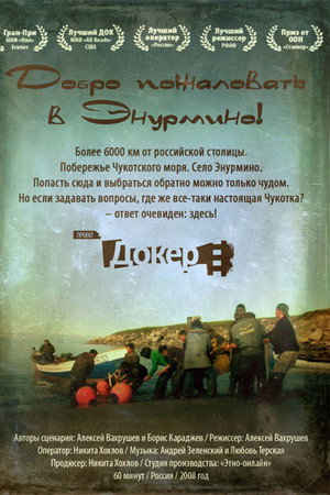 Welcome to Enurmino! poster