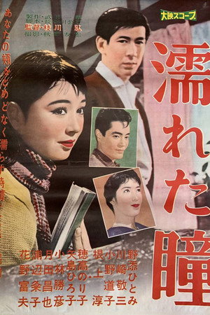 Nureta hitomi