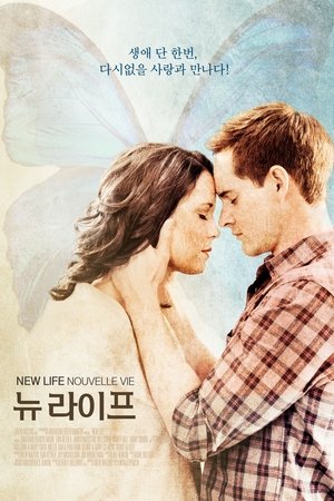 뉴 라이프