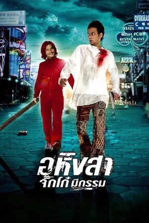 Ahimsa: Stop to Run