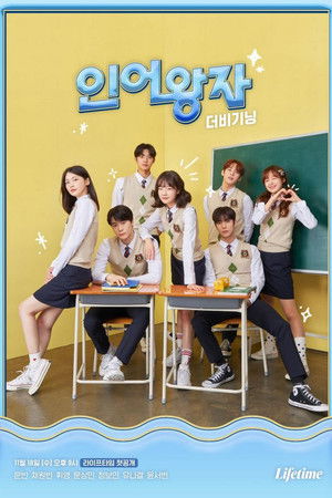 The Mermaid Prince: The Beginning