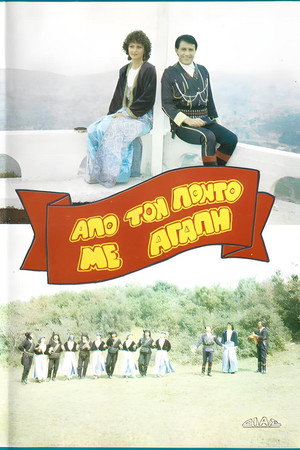 Από τον Πόντο με αγάπη poster