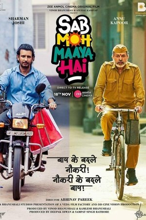 Sab Moh Maaya Hai