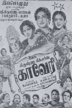 Kaveri