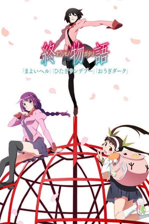 Owarimonogatari Part 2