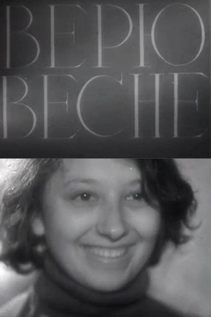 I Believe in Spring poster