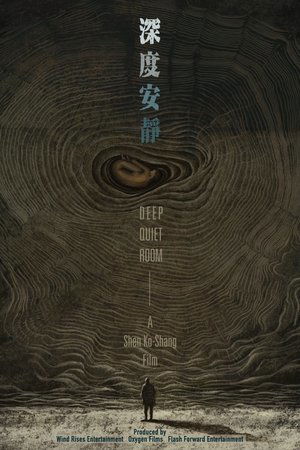 Deep Quiet Room