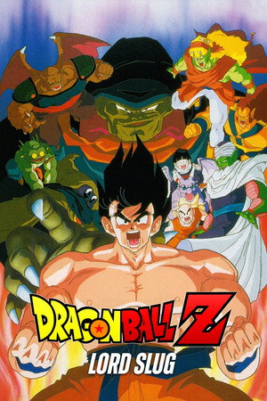 ドラゴンボールゼット 超スーパーサイヤ人じんだ孫そん悟ご空くう