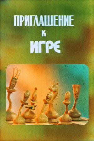 Invitation To Play poster