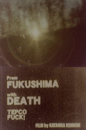 Hibaku Ningen X poster
