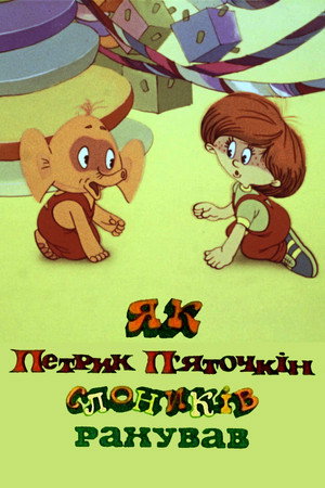 How Petryk Piatochkin Counted Little Elephants poster