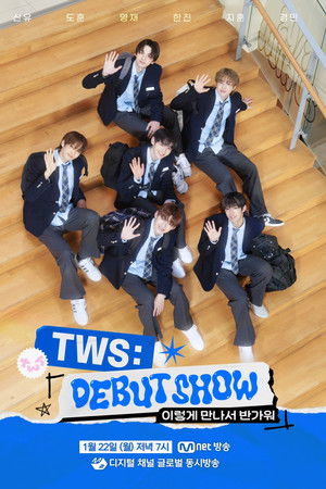 TWS DEBUT SHOW : TWS 이렇게 만나서 반가워