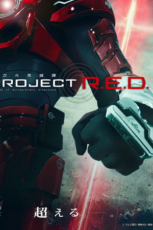 PROJECT R.E.D.