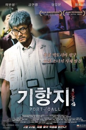 기항지