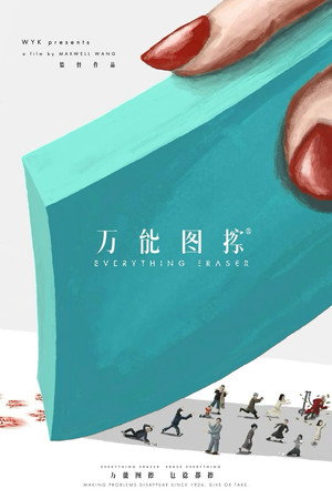 Everything Eraser® poster