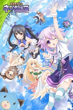 超次元ゲイム ネプテューヌ THE ANIMATION 約束の永遠（トゥルーエンド）