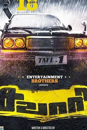 சவாரி