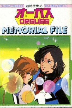 Super Dimension Century Orguss: Memorial File