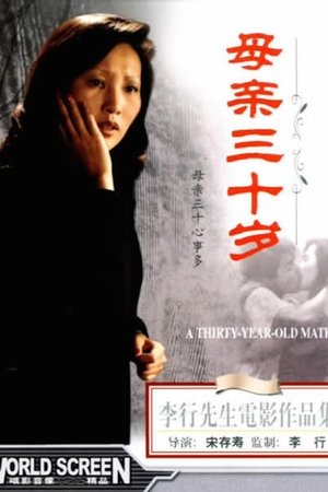 Story of Mother