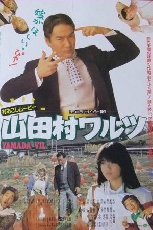 Yamada Village Waltz