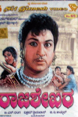 Rajasekhara