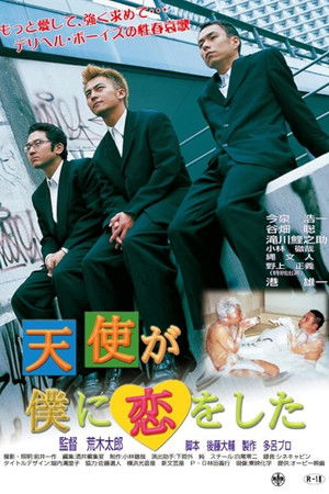 Poster of When an Angel Fell in Love