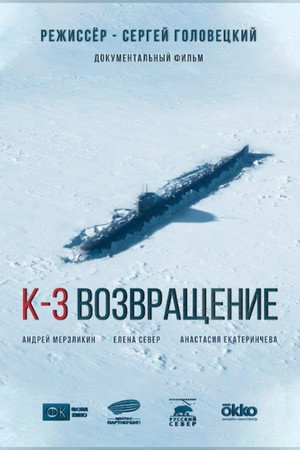 K-3. Return poster