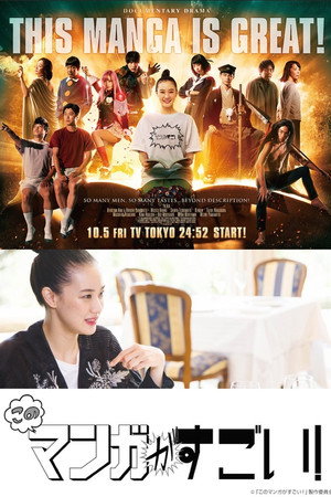 このマンガがすごい！