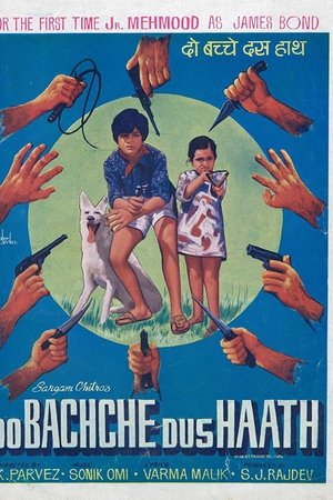 Do Bachche Dus Haath