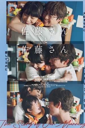 Sato and Sato